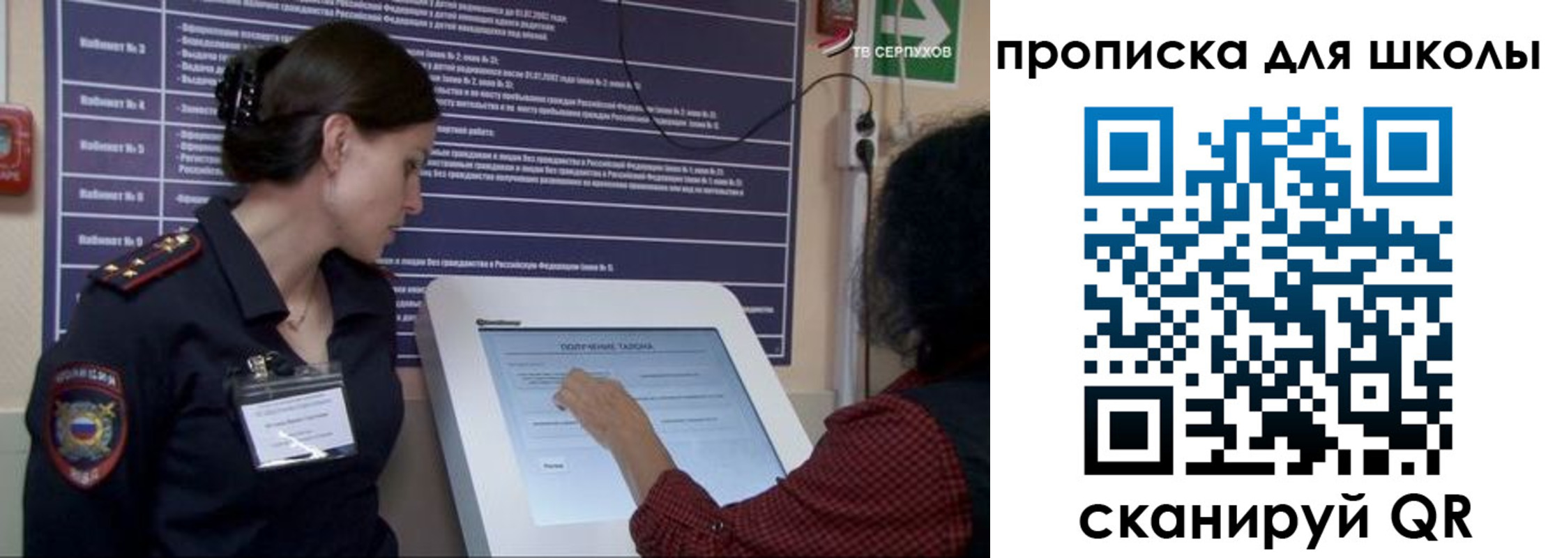 прописка для школы в Данкове