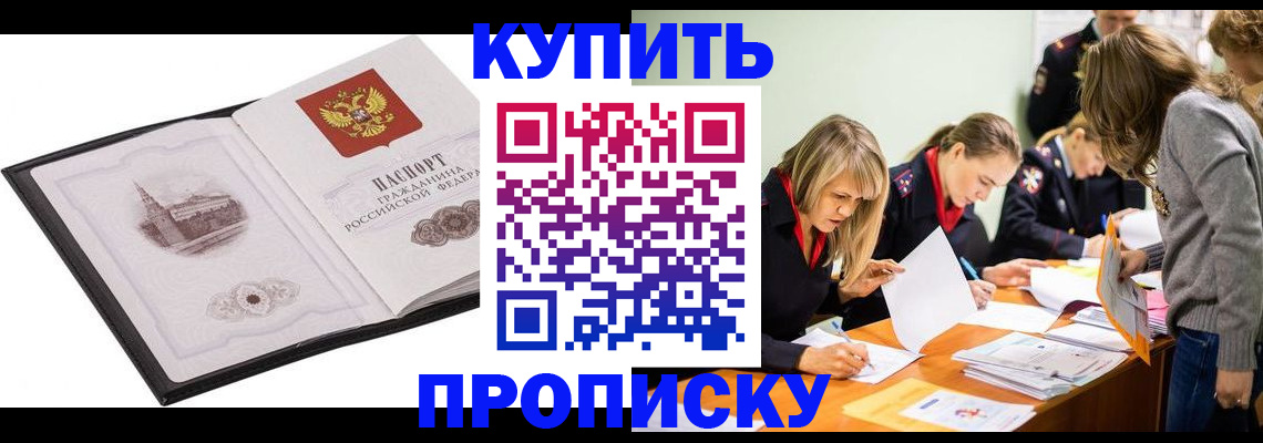 временная регистрация недорого в Данкове