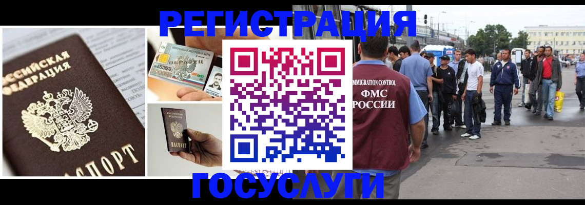 временная регистрация госуслуги в Данкове